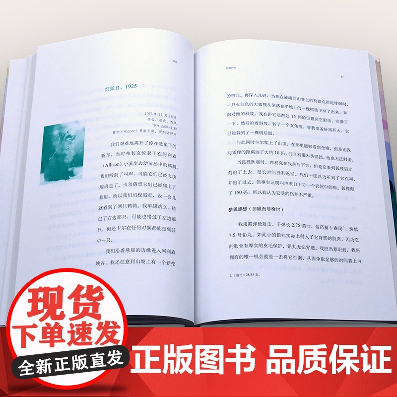 [外研社]环河 奥尔多·利奥波德高清大图