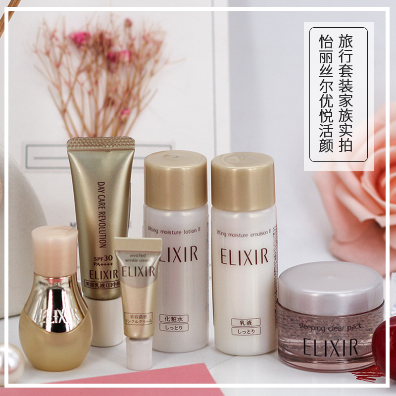 怡丽丝尔水乳液精华液中小样优悦活颜弹润水18ml+弹润乳液18ml+浓缩蜜6ml旅行套装护肤套装