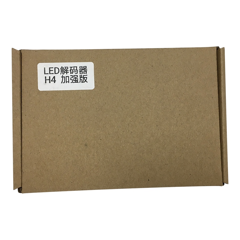 欧司朗加强版解码器_LED_H4