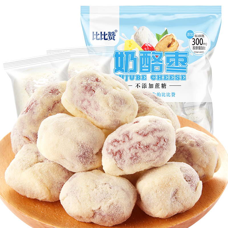比比赞奶枣红枣 【无夹心】奶酪枣125g 心奶芙奶酪奶油杏仁枣制品炒货健康零食品网红