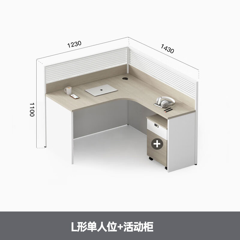 鑫金虎 时光榆木系列职员办公桌屏风工位桌 L型单人位1430*1230*1100mm高清大图