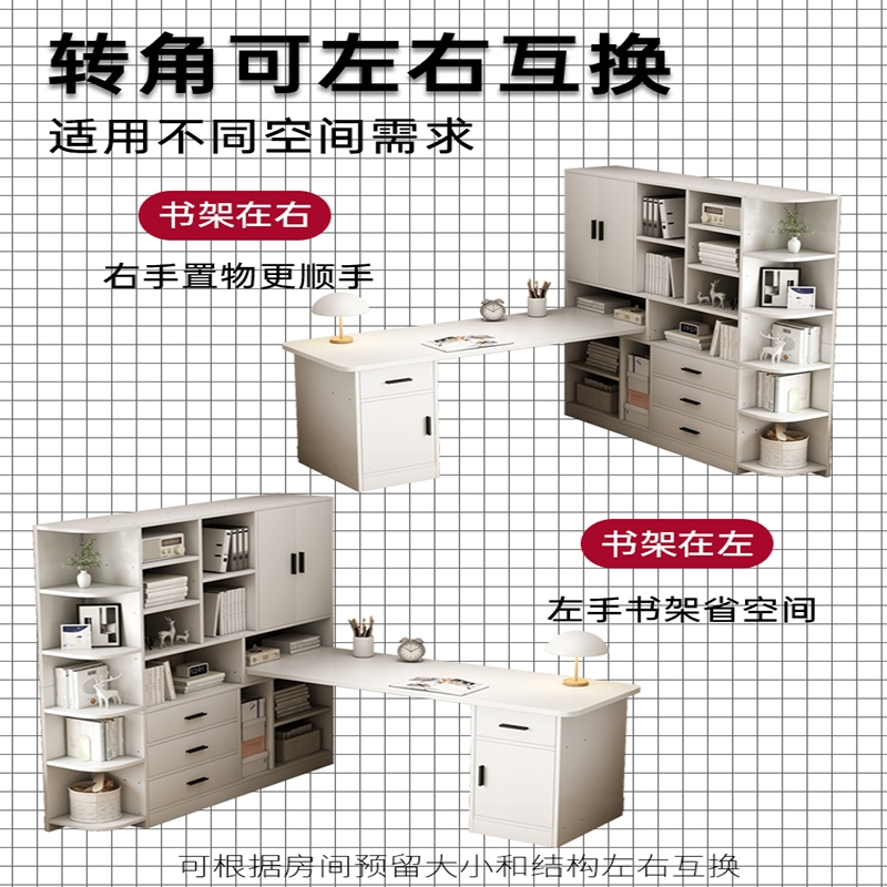 古达书桌书架一体桌电脑桌学生家用写字桌卧室办公桌L型书桌转角桌子