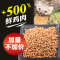 宠物貂专用粮食幼年成年貂粮全龄玛雪儿美毛貂粮饲料
