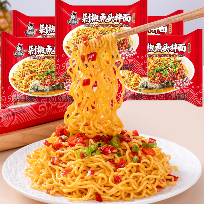 俏逗妈剁椒鱼头拌面116g方便面袋装泡面免煮方便速食食品夜宵火鸡面
