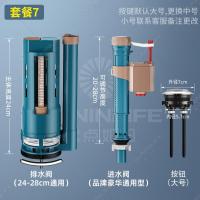 吸塑洁具马桶水箱配件进水阀坐便器排水阀马桶下水连体高压套装-马桶进水阀【蓝褐】+马桶排水阀【蓝褐连体】24cm+按钮大号