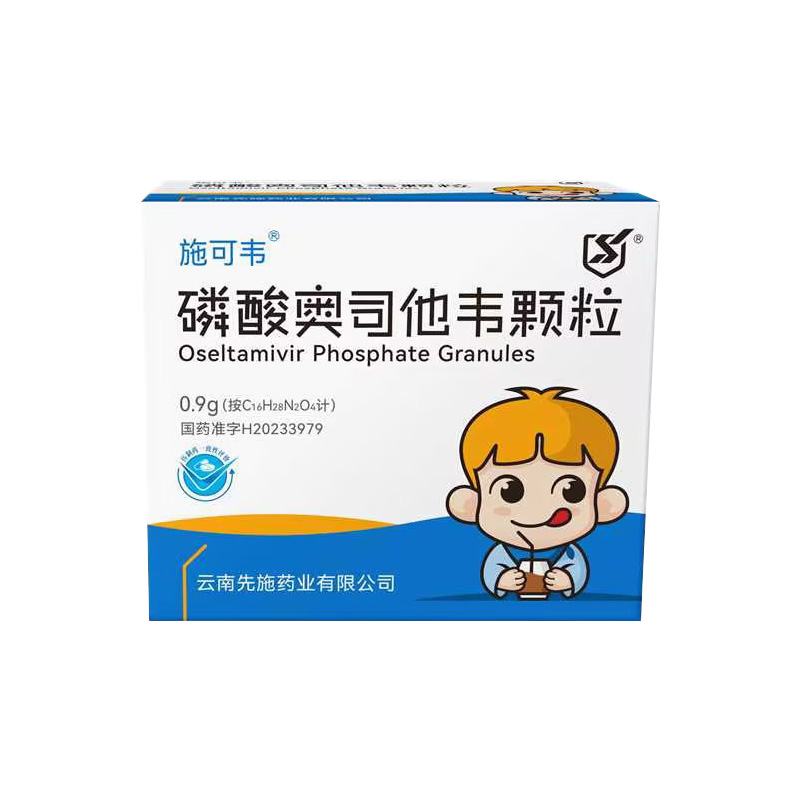施可韦 磷酸奥司他韦颗粒 湖南九典0.9g*1瓶/盒高清大图