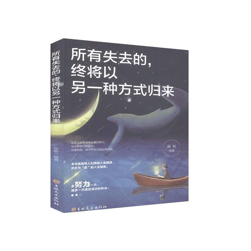 青春励志全6册 [正版]青春励志系列全六册 生活不会辜负努力的人 受益一生的励志书 世界不曾亏欠每一个努力的人 你的任高清大图