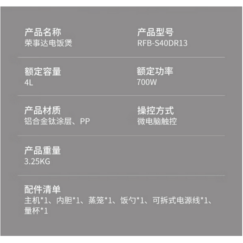 荣事达多功能点饭包+乐美雅餐具12件套高清大图