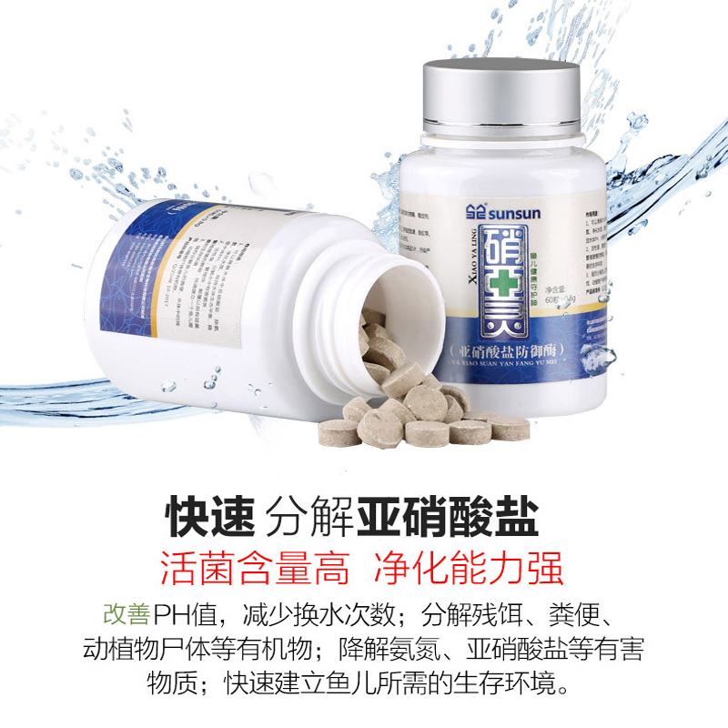 鱼缸硝化细菌水族净水剂水质稳定剂细菌养鱼非药品高清大图