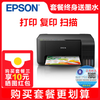 爱普生(EPSON) L3158 A4全新墨仓式彩色无线多功能一体机 套餐一