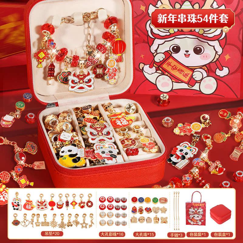 马年儿童新年串珠礼盒女孩手工diy手链材料包串珠子新年礼物3750 DIY新年串珠54件套【含礼袋】