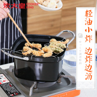 炊大皇日式油炸锅加深沥油煮汤多功能铁锅家用炸薯条炸油条24CM大容量TG20YZ