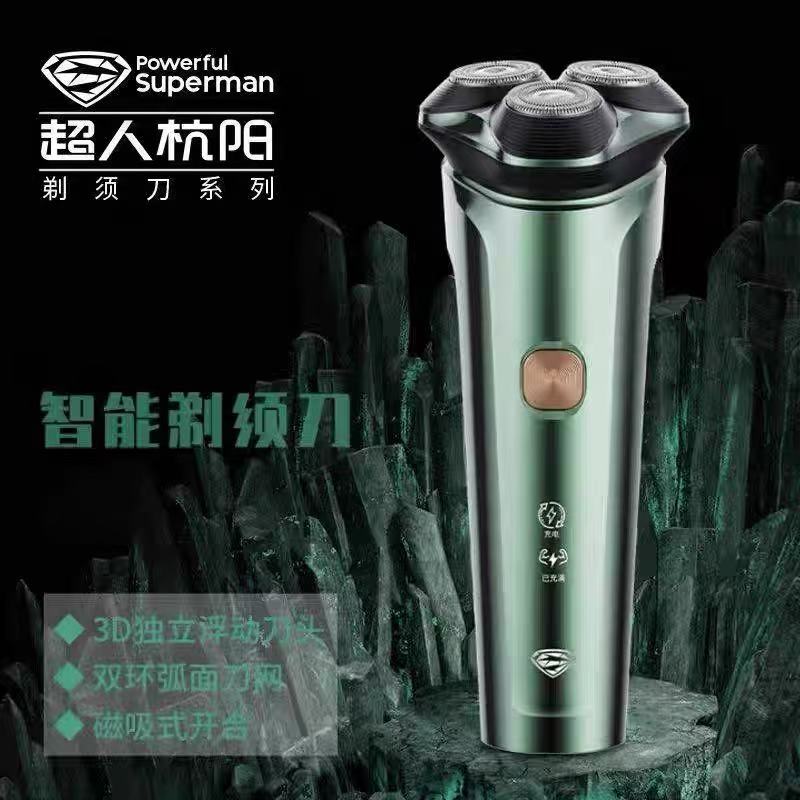 超人(SID)杭阳高端系列剃须刀电动HS355