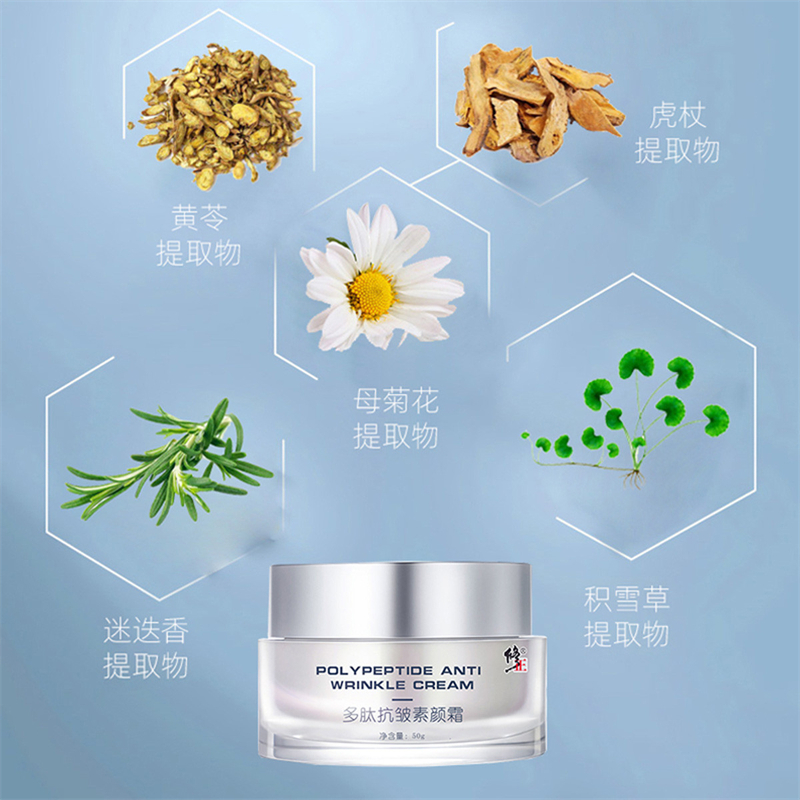 修正初嫣多肽抗皱素颜霜多肽抗皱提拉紧致补水淡化面霜
