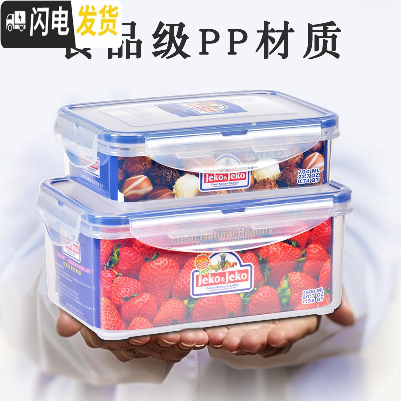 三维工匠手提食品级冰箱保鲜盒大号密封收纳盒厨房塑料饭盒水果盒子大容量 方形950六个装