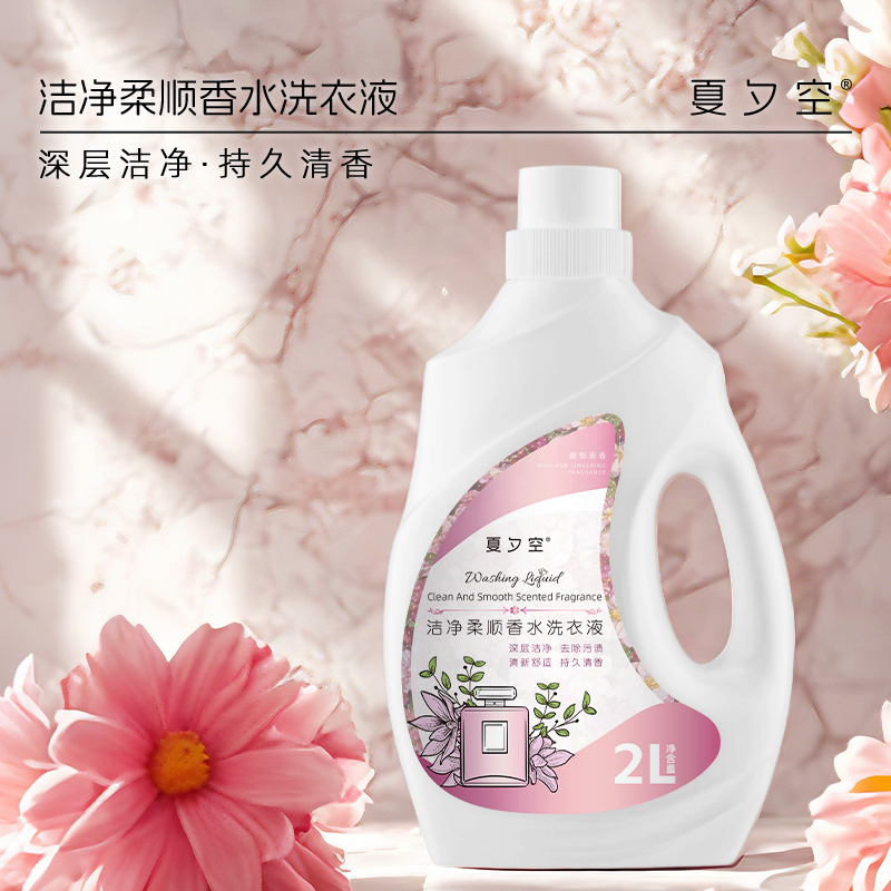 夏夕空 洁净柔顺香水洗衣液2L高清大图