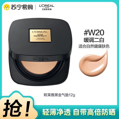 欧莱雅L'OREAL粉底液12g哑光雾面粉调自然偏白适合各种肤质轻薄持久裸妆感黑金W20
