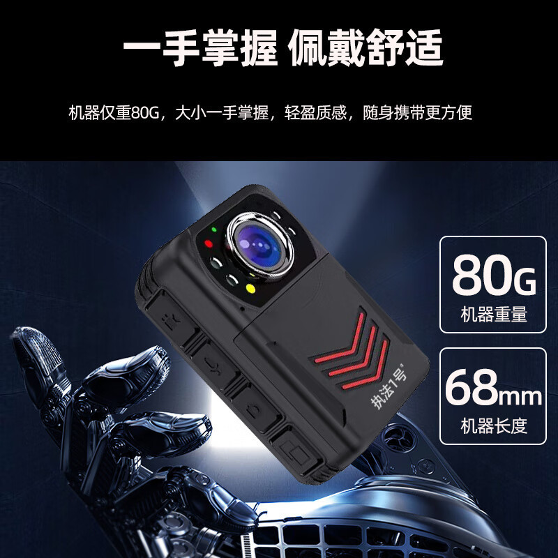 执法1号DSJ-Q2执法记录仪128G 高清夜视红蓝爆闪5800万像素双电16小时续航高清大图