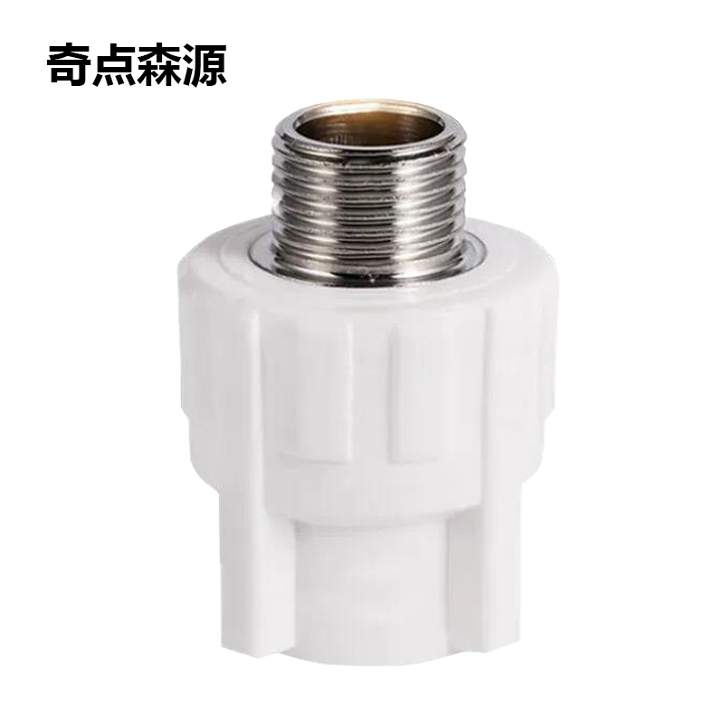 奇点森源 PPR外牙直通 DN20 个