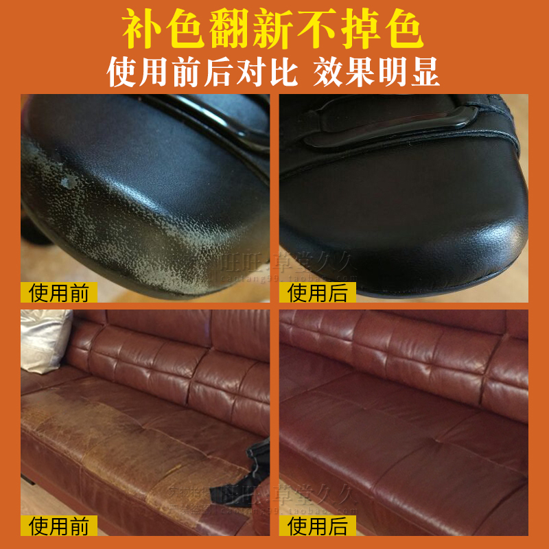 四方达皮革染色剂皮衣修补翻新上色皮包沙皮鞋修复白鞋补色膏皮具油漆
