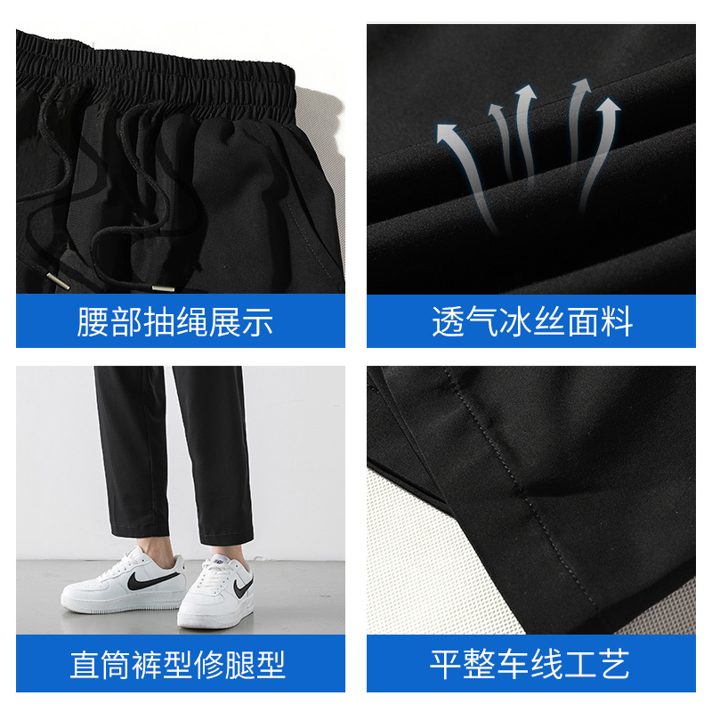 SUNTEK裤子男士春秋新款冰丝休闲长裤潮流百搭宽松直筒九分阔腿垂感西裤西裤高清大图