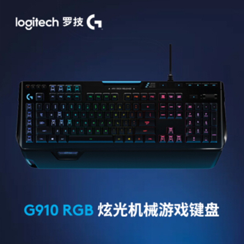 罗技(Logitech) G910机械键盘 有线机械键盘 游戏机械键盘 全尺寸 RGB背光机械键盘 吃鸡键盘