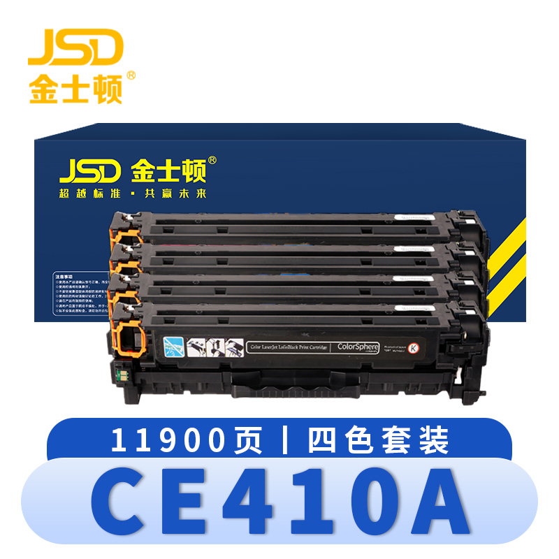 金士顿 硒鼓CE410A 套