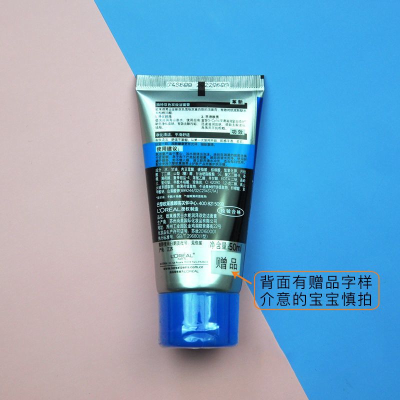 炭爽抗黑头50ml 欧莱雅男士洗面奶控油炭爽水能润泽双效火山岩洁面膏中小样