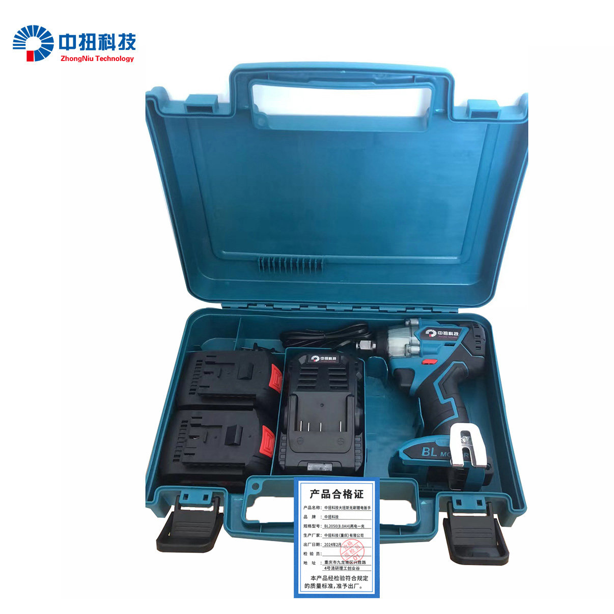 中扭科技 大扭矩无刷锂电扳手 BL2050(8.0AH)两电一充 套高清大图