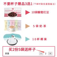 [2份送杯]10味雨小姐奶茶速溶袋装奶茶粉阿萨姆奶茶5条手摇奶茶 20g*5袋[买2份送杯子] 混合味奶茶