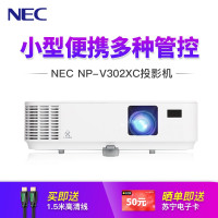 【套餐】日本电气(NEC)NP-V302XC【100英寸4:3电动幕布+免费安装】DLP商务教育办公便携投影机教学会议培训投影蓝光3D家庭影院家用高清投影仪(3000流明XGA)