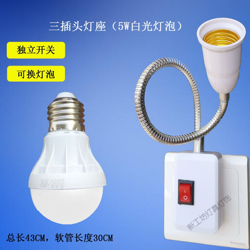 苏宁放心购 E27螺口灯口节能灯灯头转换器LED灯具配件插头带开关万向灯座底座