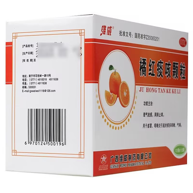 维威橘红痰咳颗粒10g*12袋/盒理气祛痰润肺止咳