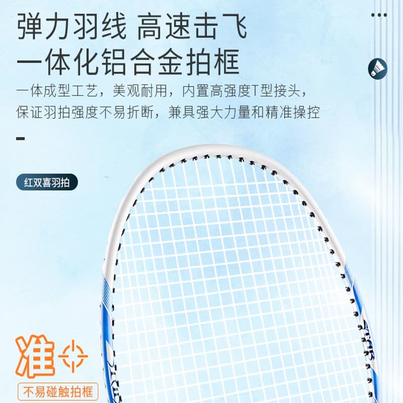 红双喜DHS羽毛球拍正品旗舰店官方套装单双拍耐用型碳素纤维成人图片