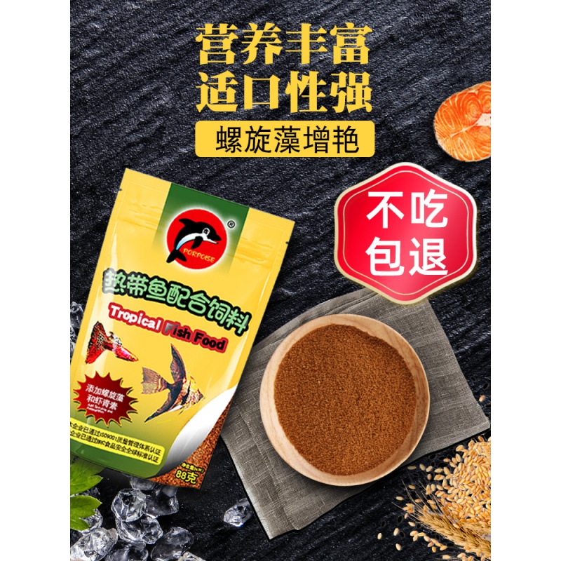 热带鱼饲料孔雀鱼鱼粮小型微粒观赏鱼凤尾鱼燕鱼鱼食小颗粒高清大图