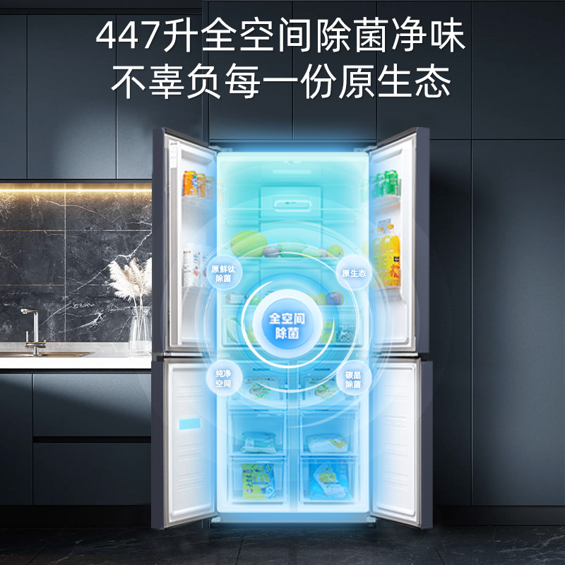 新飞(Frestec)60cm系列447升超薄对开十字四门冰箱风冷无霜家用除菌电冰箱 BCD-447WK8AT/C青釉蓝