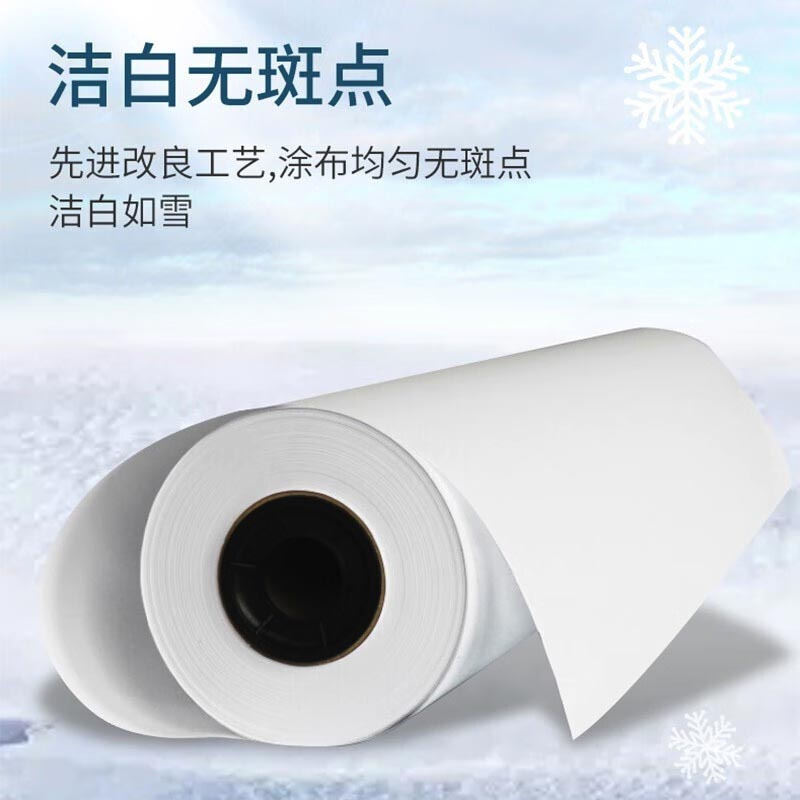 普伟办公用纸 绘图纸 1.52*30m 101-150g 单张 1包
