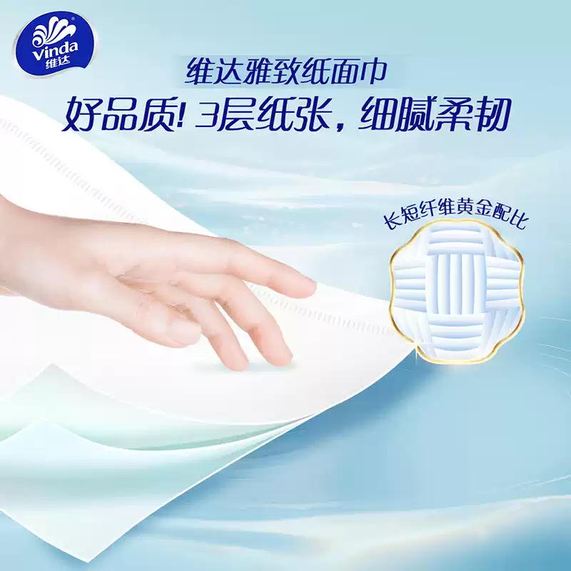 维达抽纸雅致实惠100抽5包家用婴儿卫生纸面巾纸餐巾纸卫生纸巾高清大图