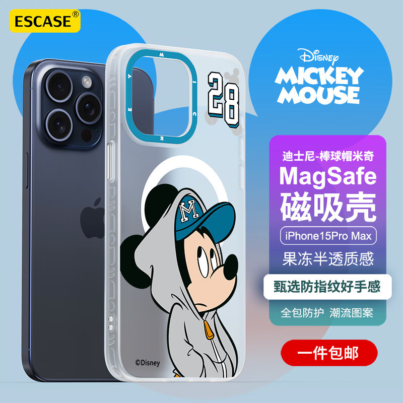 ESCASE 苹果15手机壳磁吸iPhone15pro/promax保护套MagSafe充电壳防摔男女 磨砂防指纹迪士尼