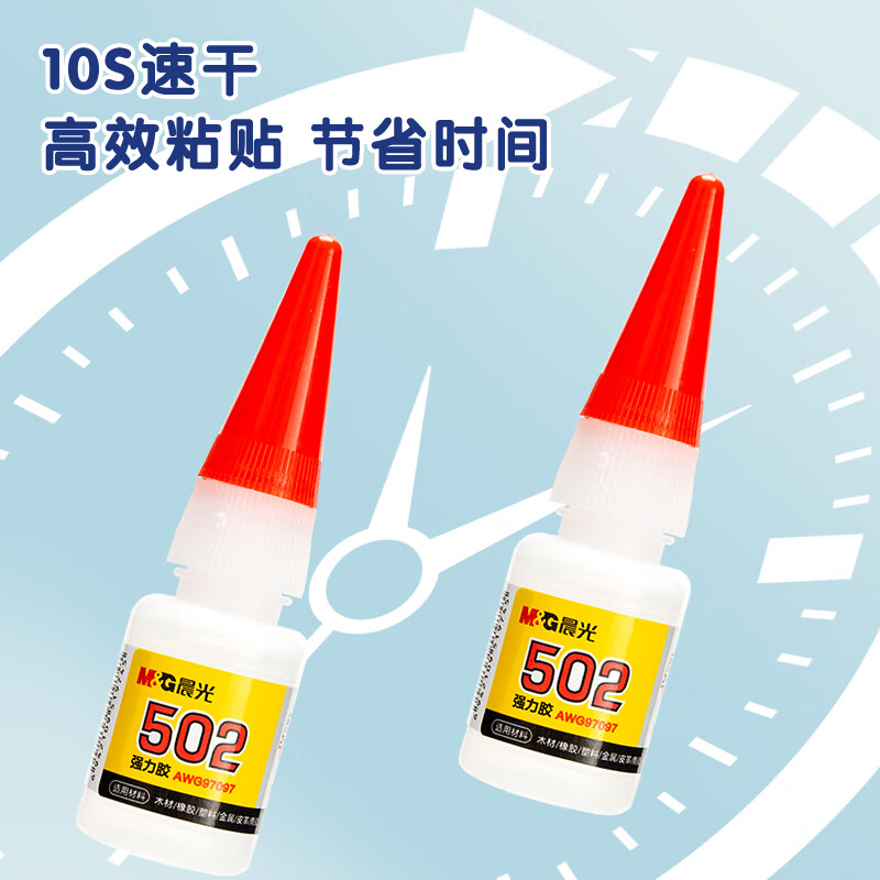 晨光(M&G) 强力胶普惠型502-8gAWG97097高清大图