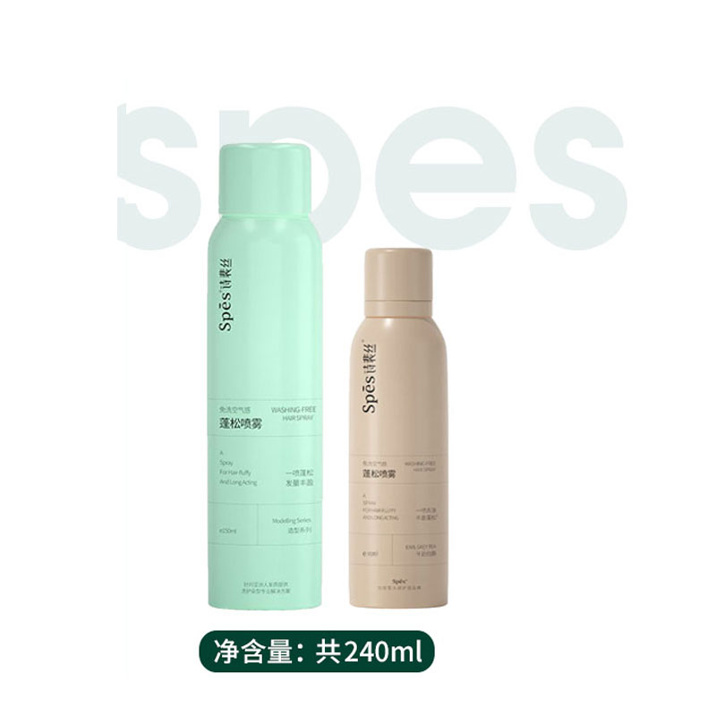 SPES干发喷雾蓬松轻盈免洗空气感去油 清甜柚香150ml+午后伯爵90ml