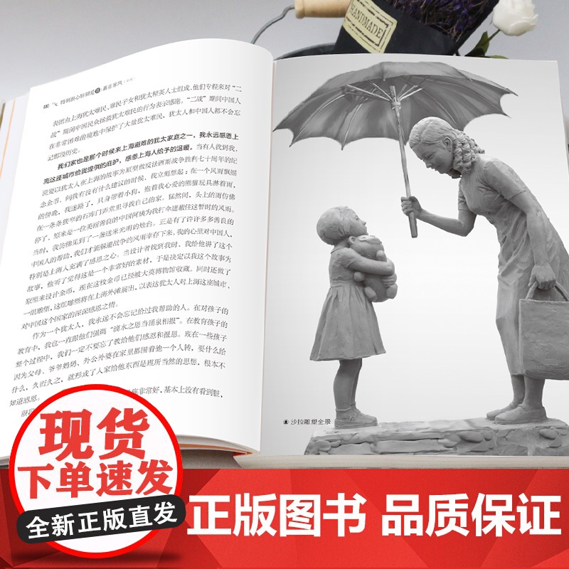 特别狠心特别爱2:赢在家风(新) 沙拉 接力出版社 正版书籍高清大图