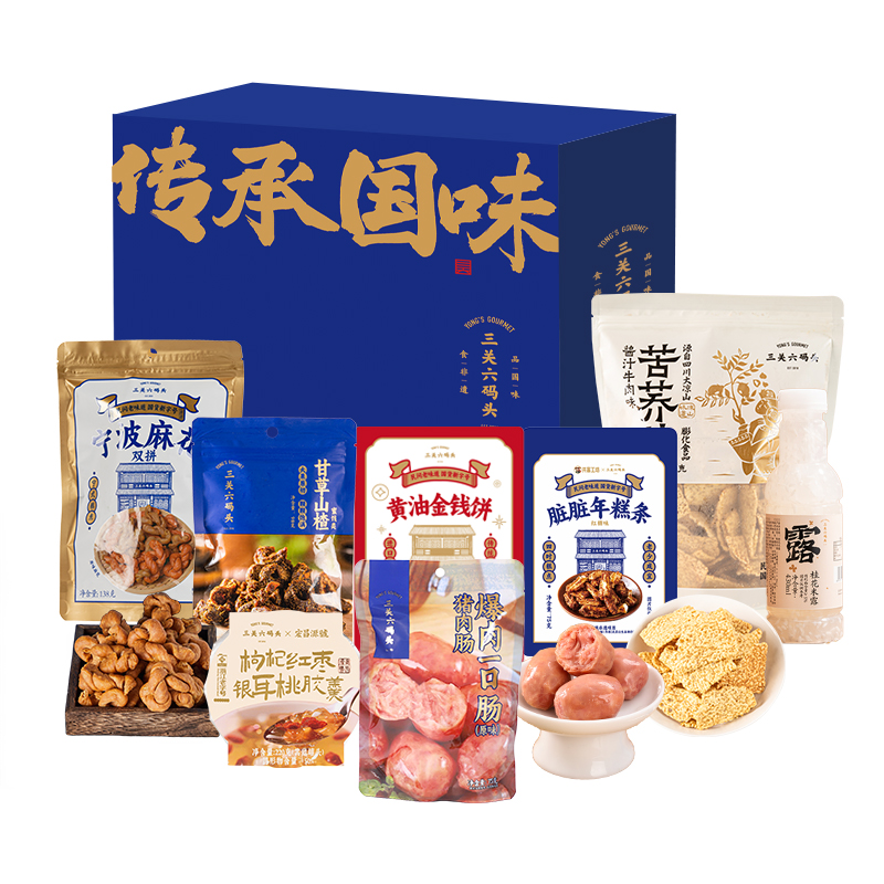 (春节产品)三关六码头传承国味・食韵礼礼盒1304g