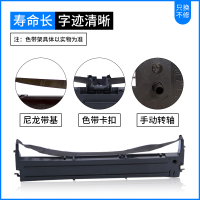 博仕图打印机色带适用于LQ300K爱普生EPSONLQ300K+ LQ580K LQ305K