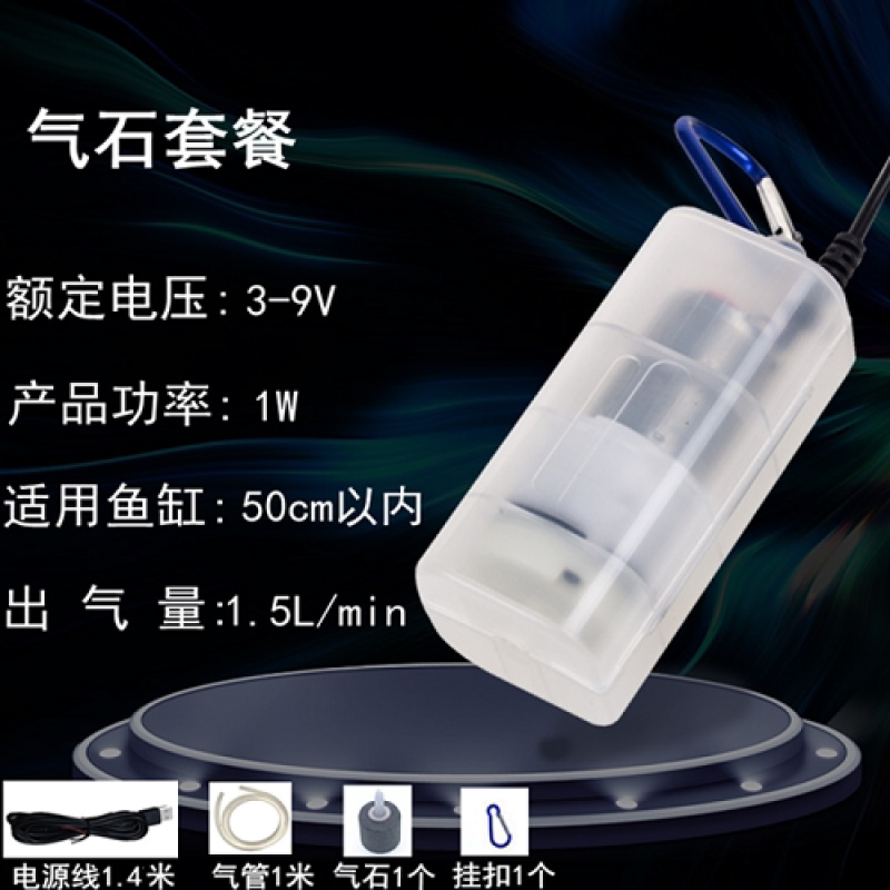 USB车载养鱼氧气泵鱼缸家用小型超便携增氧泵充电钓鱼打氧机
