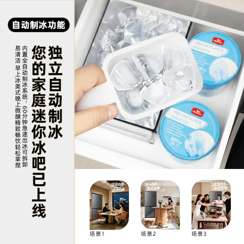 新飞十字对开门冰箱BCD-471WK8CT 471L大容量一级能效风冷无霜LCD显示超薄机身独嵌两用三口之家适用灰面板高清大图
