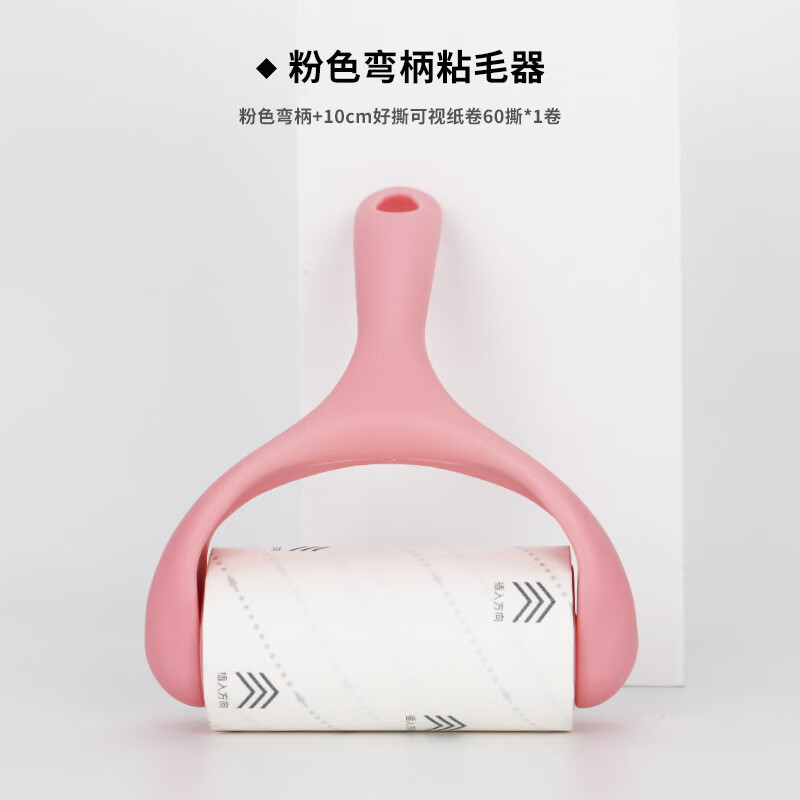 丽佳邦企鹅粘毛器10cm滚筒卷纸替换除尘宠物毛发清洁10cm斜纹好撕纸卷60撕 粉色