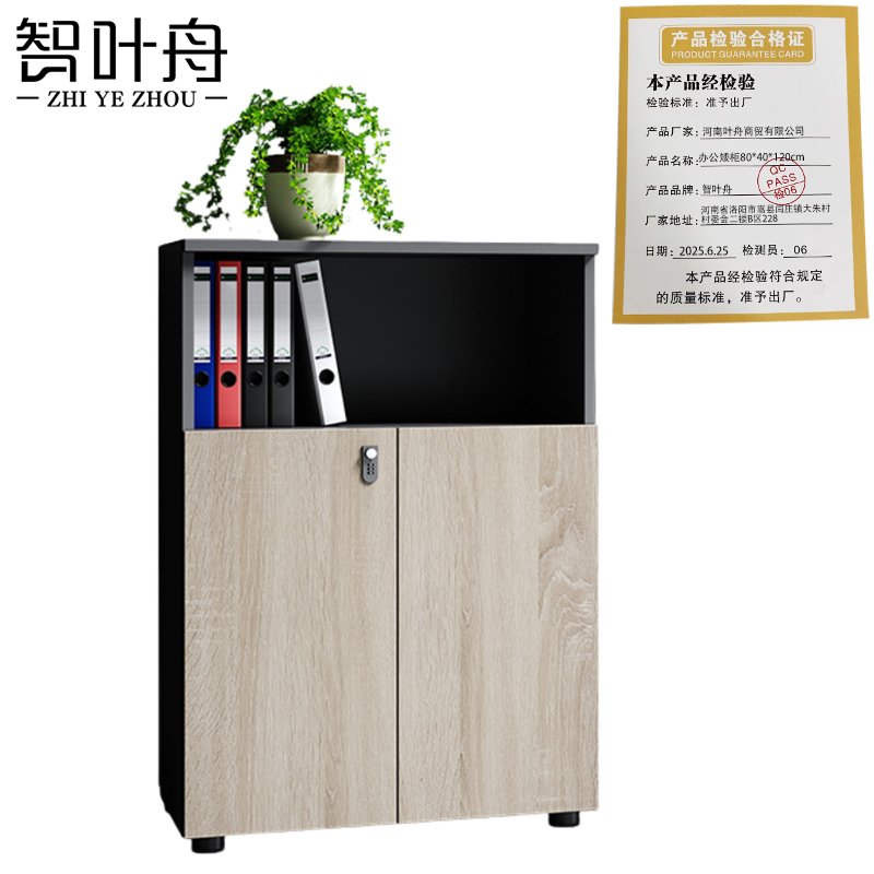 智叶舟办公矮柜80*40*120cm台高清大图