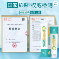 [3盒]百消丹美之贻口腔抑菌膏130g
