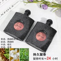 艾诗轩黛香水女士香水黑咖鸦香水持久淡香清新学生法大牌香氛 90ml